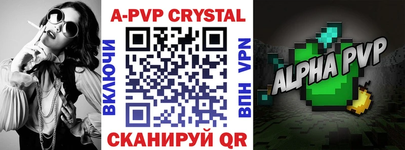 Купить закладки  Бийск  APVP мука 