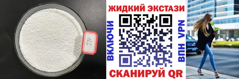 Купить  Бийск  БУТИРАТ 99% 