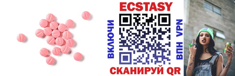 Купить  Бийск  Ecstasy XTC 