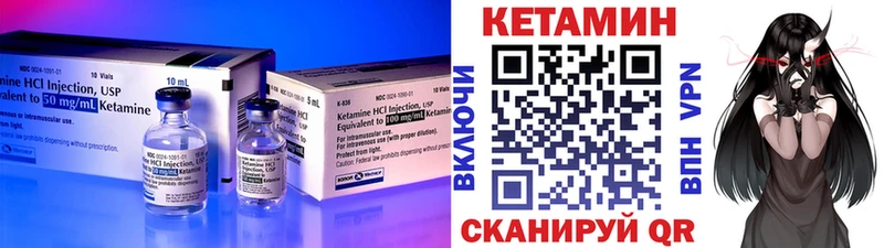 КЕТАМИН VHQ  Купить где  Бийск 