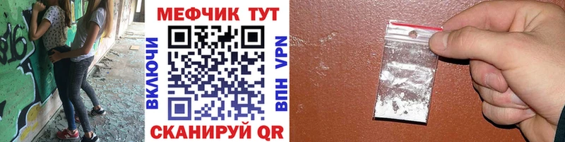 Меф  Бийск