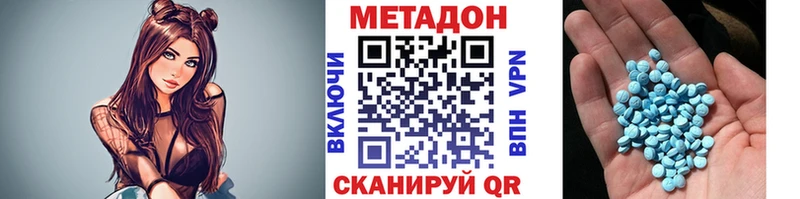 Метадон кристалл  Купить где  Бийск 